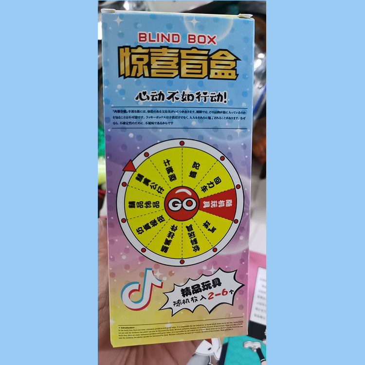 新款儿童惊喜盲盒大礼包幸运盲盒玩具小学生抽奖礼品地摊套圈盲盒