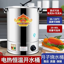 月子电热烧水桶恒温烧水壶大容量全自动煮水神器保温一体家用商用