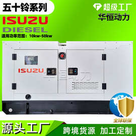 Isuzu柴油发电机10 20 30 40 50 60kva静音箱发电机 五十铃发电机
