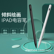 主动式电容笔适用苹果平板ipad防误触屏触控笔apple pencil手写笔