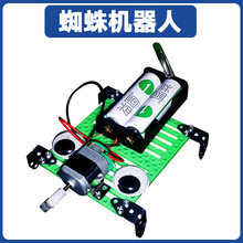 仿生蜘蛛机器人科技小制作DIY科学实验中小学趣味DIY拼装发明