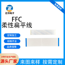 FFC软排线扁平线AWM20861间距0.5mm1.0mm同向电缆柔性扁平连接线