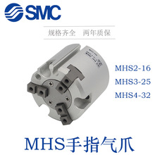 前置气动卡盘配件零件SMC三爪卡盘气爪MHS-63/80气动手指气缸