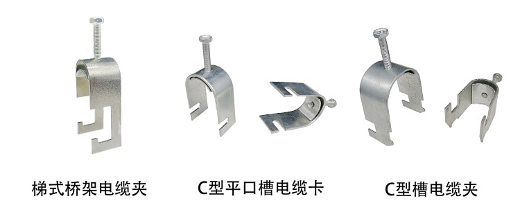 桥架电缆固定卡 c型槽反钩电缆卡 k07梯式桥架电缆卡子 现货批发
