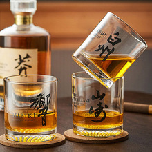 日本山崎響HIBIKI威士忌杯古典网格底钻石纹洋酒杯大冰球烈酒杯