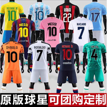 新款足球服套装国家队新款比赛队服成人儿童俱乐部男女光板印制球