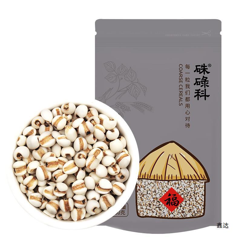 朱碌科东北小粒薏米250g 朝阳产杂粮薏米粥薏米水苡仁红豆粗粮