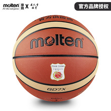 Molten摩腾篮球GD7X-C成人7号学生女子6号比赛训练室内外通用