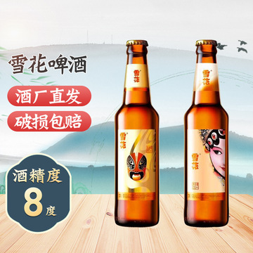 雪花啤脸谱瓶装418ml*12瓶/箱装啤酒饮料 现货供应-阿里巴巴