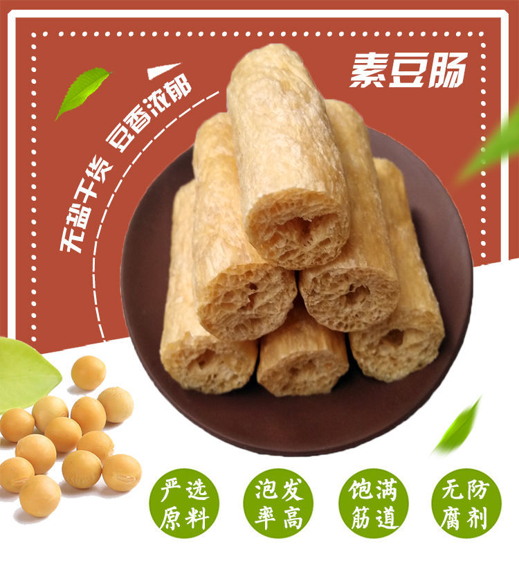 10斤包邮段素鸡肠豆制品干货豆棍火锅麻辣烫腐竹豆筋棒批发