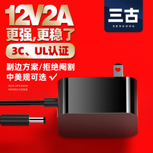 12V2A电源适配器美规UL认证24W墙插式3C认证中规高品质电源适配器