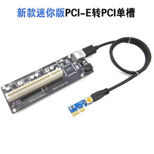PCI-E转双PCI扩展卡minipcie转PCI转接卡工控机监控视频采集卡