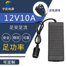 厂家直销 12V10A 家用吸尘器 车载电器 220v转12V 120W 点烟器