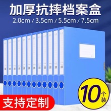 塑料文件盒a4党建资料档案盒 一体成型收纳盒立式收纳a4塑料文件