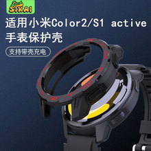 SIKAI适用小米S1 active智能手表保护壳color 2手表TPU手表壳套