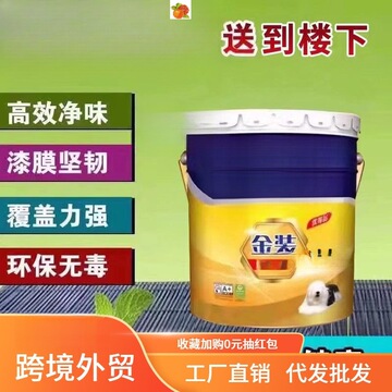 多乐士乳胶漆室内家用金装净味五合一防水防潮防霉抗甲醛墙面漆