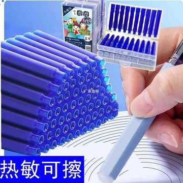 热可擦钢笔墨囊50支小学生用磨力擦墨囊晶蓝色墨蓝黑色墨水胆3.