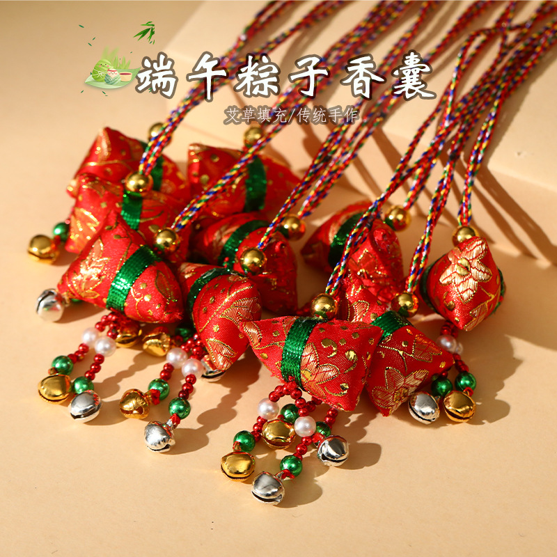 端午节小粽子艾草香包香囊儿童挂脖四角金丝粽子随身挂件礼品批发