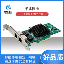 IN 82576双口千兆网卡软路由ROS汇聚服务器PCI-eX1网卡 绿色