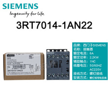 西门子SIEMENS交流接触器 3RT7014-1AN22 3RT7 6A 220V 1NC 70141