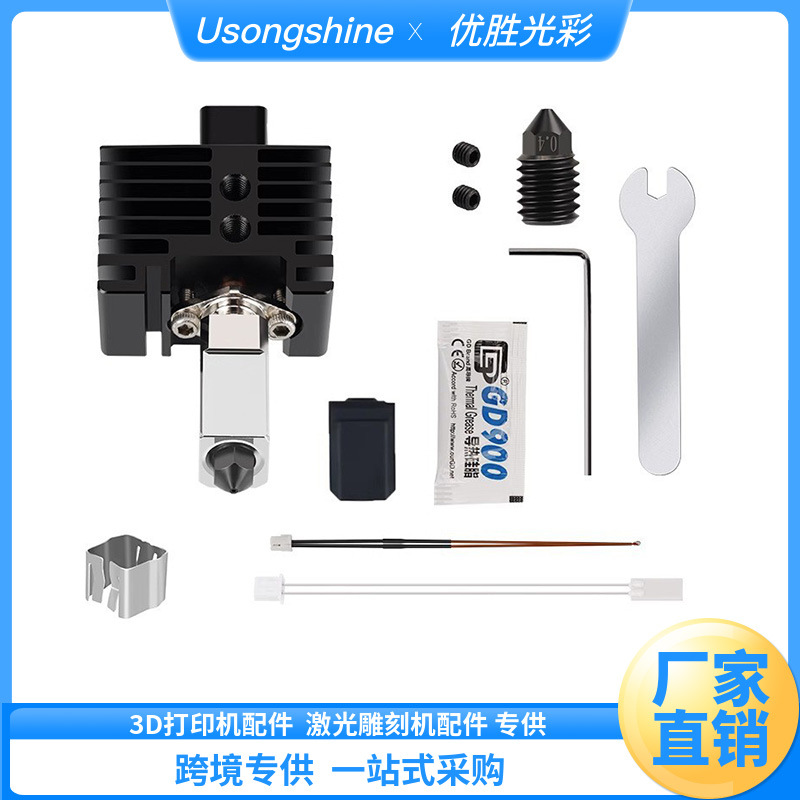 3D打印机配件TZ2.0硬化钢挤出头拓竹X1/P1系列升级热端套件高速