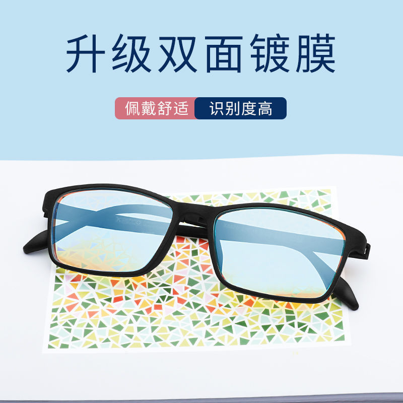 全框红绿色混色弱眼镜超轻纠正矫正开车专用男女近视通用辨色