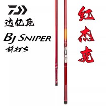 达亿瓦daiwa hiryu kurodai 飞竜 黑鲷用日本进口钓鱼