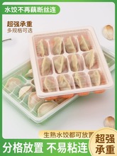 一次性饺子打包盒速冻水饺馄饨包装外卖盒带盖加厚20格饺子保鲜盒