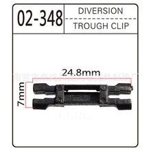 汽车紧固件门板装饰内衬护板卡扣富康流水条卡扣适用于雪铁龙富康