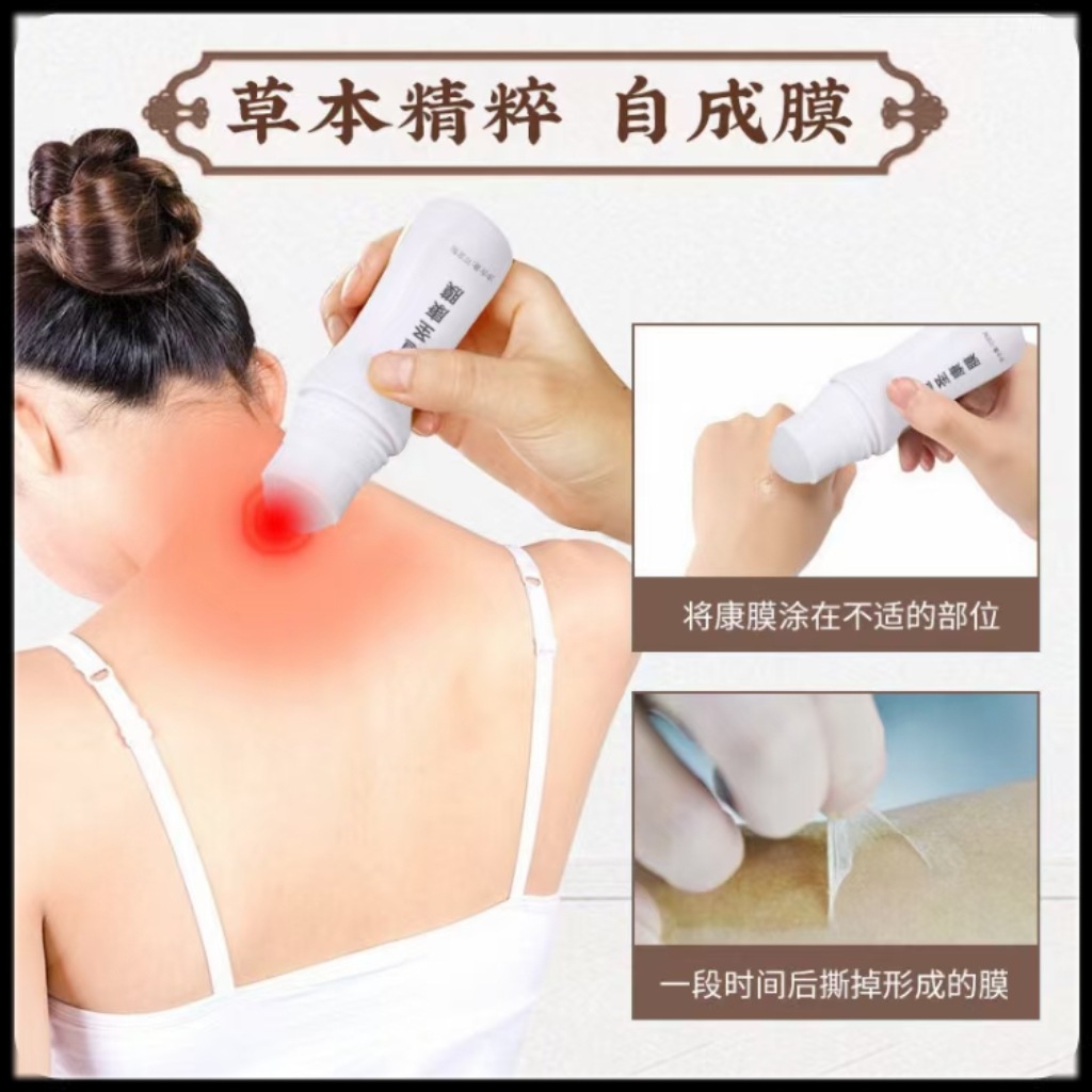 舒暖康膜 滚珠冷凝胶腰腿肩颈椎关节背活络发热膜疗 草本按摩