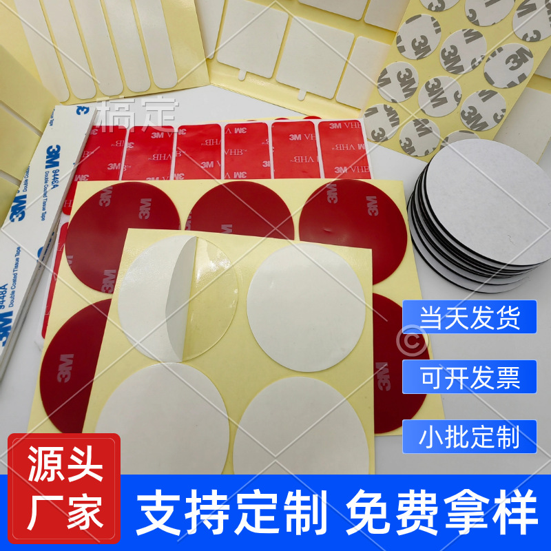无痕双面胶强粘性车载破风鸭亚克力高透双面胶小黄鸭底座双面胶