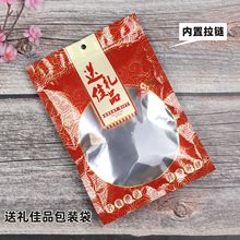 送礼佳品包装袋透明通用袋密封袋菌类香菇干货糖果塑料拉链自封袋