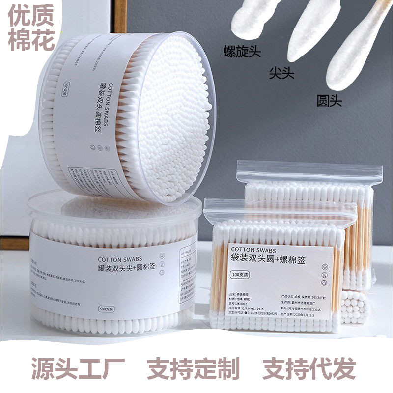 Boxed Double Ended Cotton Wwabs Disposable Cotton Swabs Swab for Ear Cleaning Baby Swabs Makeup Remover Cleaning Cotton Swab Wholesale