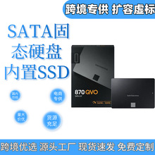 跨境870QVO 500g SSD固态硬盘 SATA笔记本电脑台式机1T固态硬盘2T