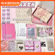 粉色复古系列ins风出卡打包材料自封袋套装雪梨纸礼物包装平价跨
