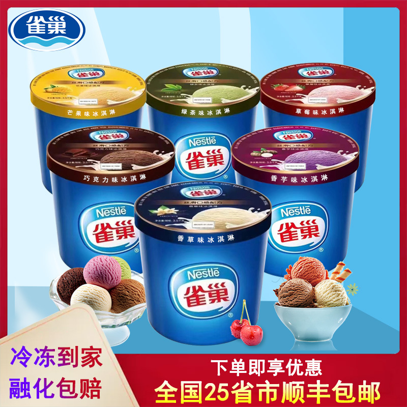 量大优惠冰淇淋雪糕7斤大桶装餐饮酒店商用挖球香草味冰激凌冷饮