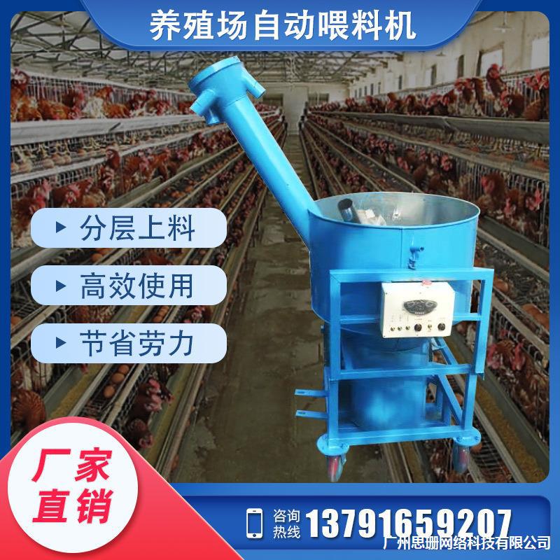 养鸡场自动投料机上料机鸡舍料线设备喂料机器材养殖场线料专用