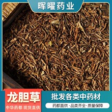 【晖曜药业】源头直供龙胆草无硫龙胆草 龙胆草粉 多规格量大从优