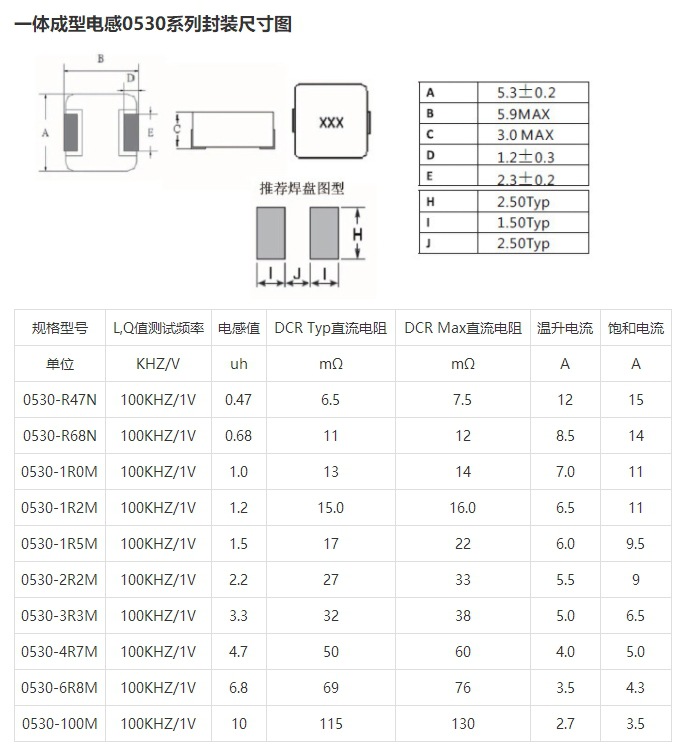 一体成型0530贴片电感 5*5*3mm 2.2 4.7 10uh大电流 绕线功率电感