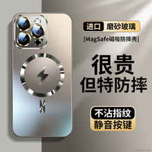 适用iPhone15ProMax手机壳AG磨砂闪电磁吸苹果14自带镜头膜保护套