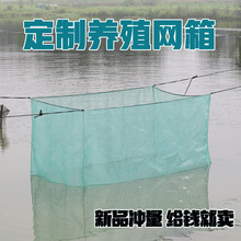 10目养殖网箱泥鳅黄鳝龙虾网螃蟹网箱40目养鱼防逃网箱其他中直销