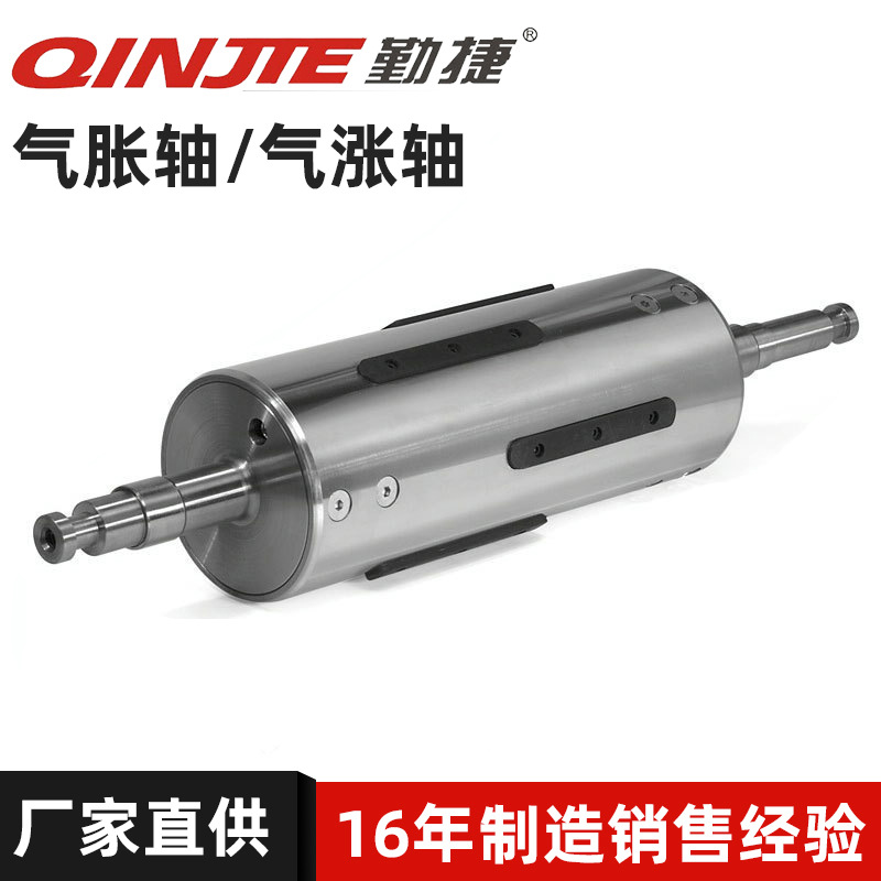 批发销售千岛轴 键式气胀轴Φ300（12“）QX-J12气胀轴厂家供应