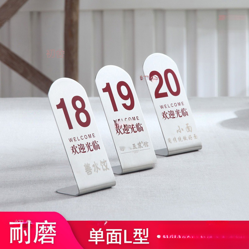 不锈钢桌号牌座号牌取餐牌台卡台号牌餐桌号码牌数字餐厅桌牌号