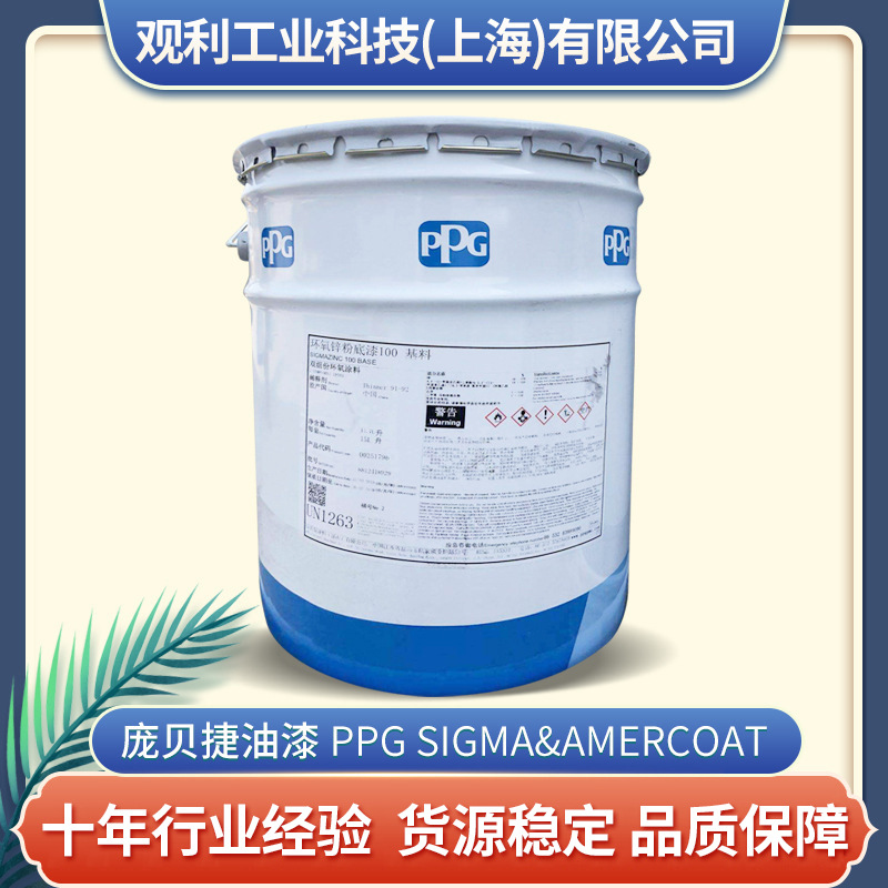 sigma涂料 酚醛环氧漆 sigmaguard 730 7459