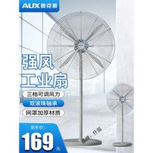 壁挂摇头落地强力大风功率牛角工业电风扇大型工厂车间商.