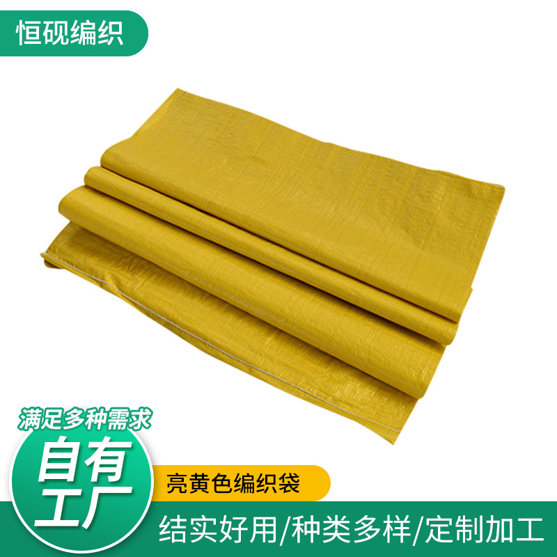 厂家批发生产各种编织袋 60*102厚亮黄色编织袋 饲料粮食打包袋