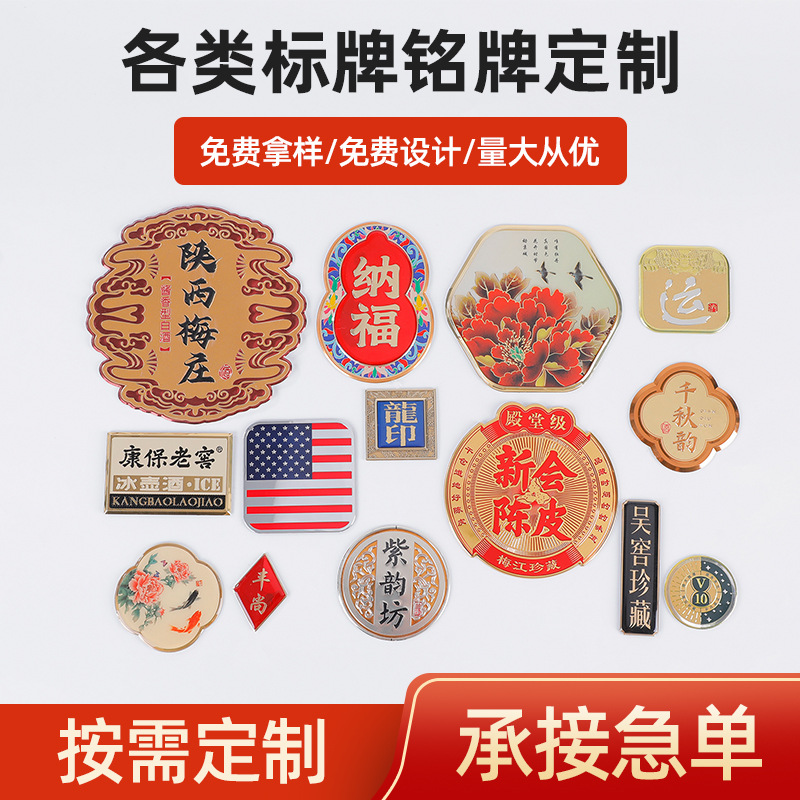 厂家金属标牌标识牌定制冲压腐蚀工艺箱包logo字母商标铭牌
