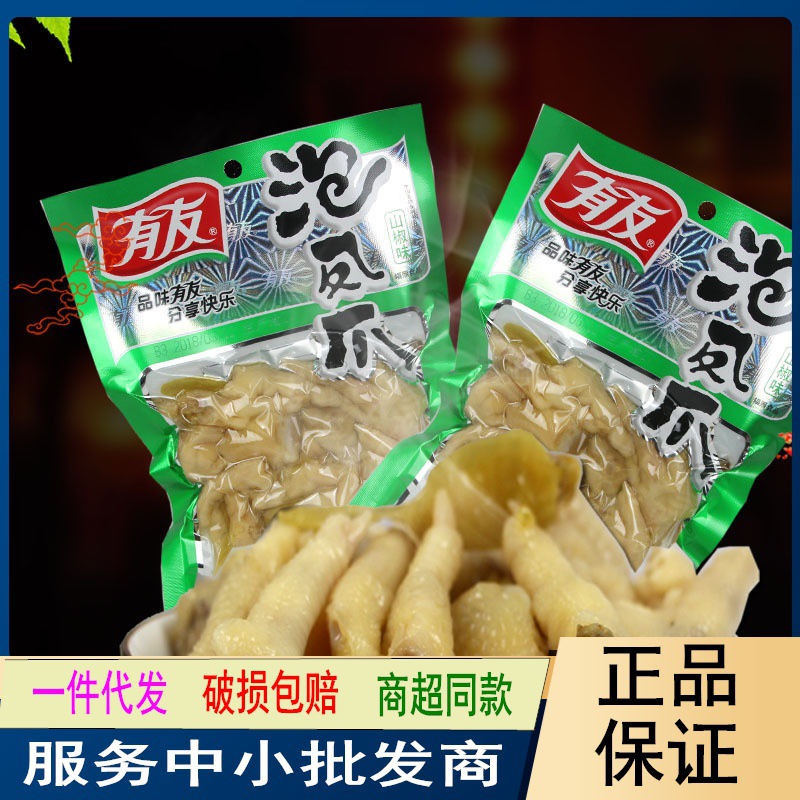 有友80g泡椒凤爪山椒鸡爪泡凤爪零食下酒菜整箱70包地道重庆风味