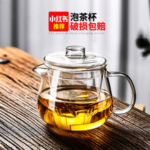 玻璃茶壶单壶耐高温加厚茶水分离茶具家用小花茶煮茶器泡茶壶套装