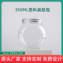 65口径透明塑料瓶扁鼓圆形塑料罐 350ml糖果软糖花茶异形包装罐子